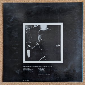 画像2: Fritz Pauer - Live At The Berlin Jazz Galerie