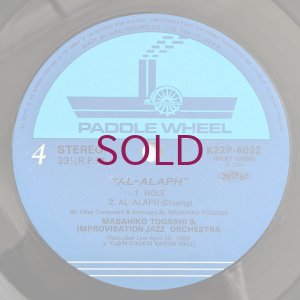 画像8: Masahiko Togashi & Improvisation Jazz Orchestra - Al-Alaph