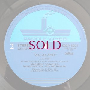 画像6: Masahiko Togashi & Improvisation Jazz Orchestra - Al-Alaph