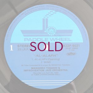画像5: Masahiko Togashi & Improvisation Jazz Orchestra - Al-Alaph
