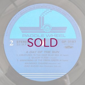 画像4: Masahiko Togashi / Isao Suzuki - A Day Of The Sun