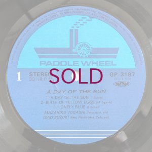 画像3: Masahiko Togashi / Isao Suzuki - A Day Of The Sun