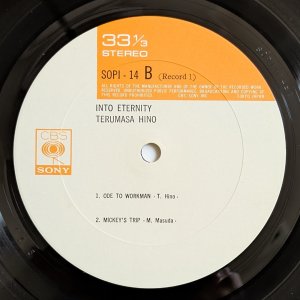 画像6: Terumasa Hino - Into Eternity