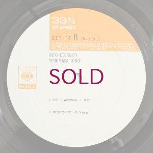 画像6: Terumasa Hino - Into Eternity