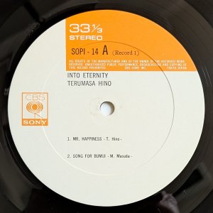 画像5: Terumasa Hino - Into Eternity