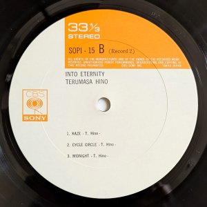 画像8: Terumasa Hino - Into Eternity