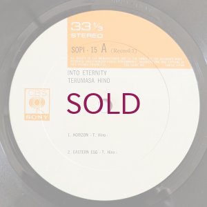 画像7: Terumasa Hino - Into Eternity