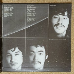 画像4: Terumasa Hino - Into Eternity