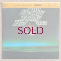 Terumasa Hino - Into Eternity