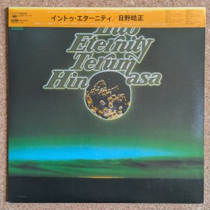 画像1: Terumasa Hino - Into Eternity