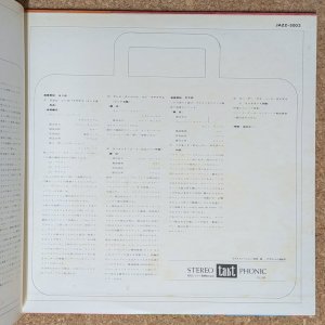 画像6: Sadao Watanabe & Charlie Mariano - We Got A New Bag