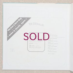 画像3: Sadao Watanabe & Charlie Mariano - We Got A New Bag
