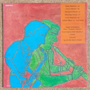 画像2: Sadao Watanabe & Charlie Mariano - We Got A New Bag