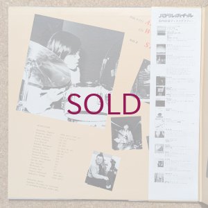 画像3: Masahiko Togashi & Improvisation Jazz Orchestra - Al-Alaph