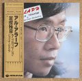 Masahiko Togashi & Improvisation Jazz Orchestra - Al-Alaph