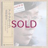 Masahiko Togashi & Improvisation Jazz Orchestra - Al-Alaph