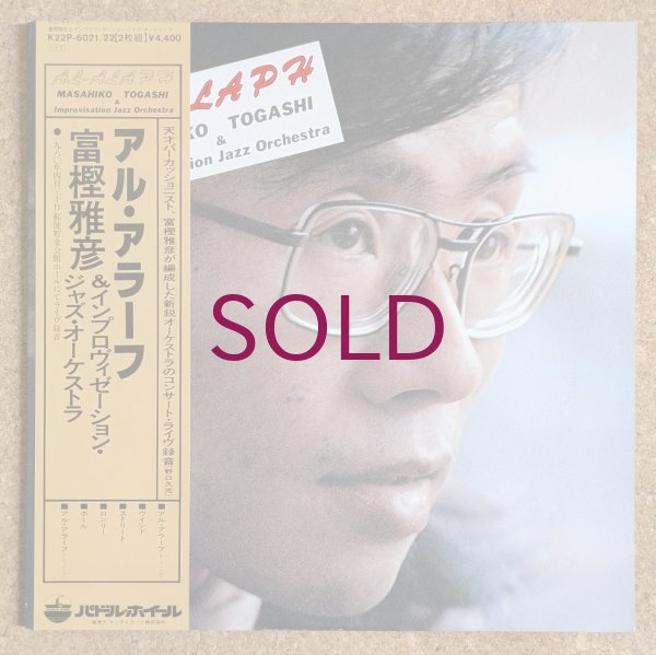 Masahiko Togashi & Improvisation Jazz Orchestra - Al-Alaph