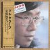 画像1: Masahiko Togashi & Improvisation Jazz Orchestra - Al-Alaph (1)