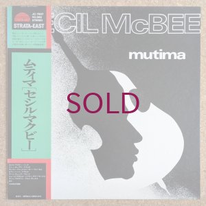 画像1: Cecil McBee - Mutima