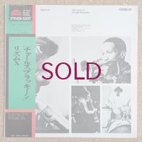 Charles Brackeen - Rhythm X