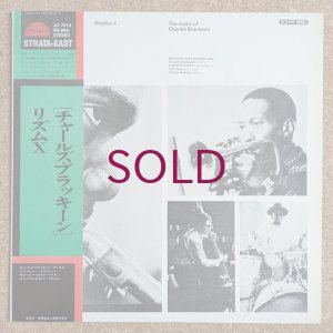 画像1: Charles Brackeen - Rhythm X