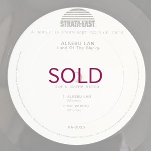 画像8: Mtume Umoja Ensemble - Alkebu-Lan / Land Of The Blacks