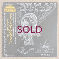 Mtume Umoja Ensemble - Alkebu-Lan / Land Of The Blacks