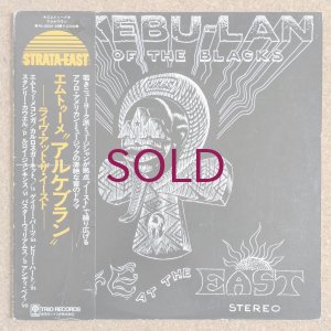 画像1: Mtume Umoja Ensemble - Alkebu-Lan / Land Of The Blacks