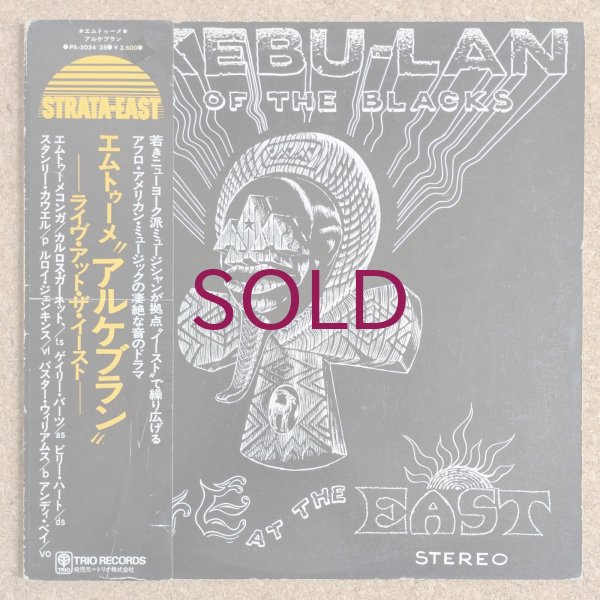 Mtume Umoja Ensemble - Alkebu-Lan / Land Of The Blacks - UNIVERSOUNDS