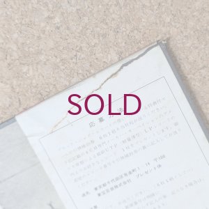 画像3: Gene Russell - New Direction