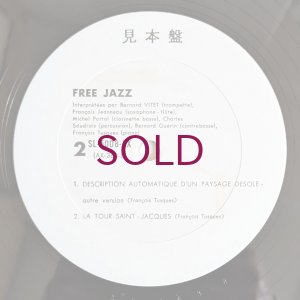 画像5: Francois Tusques - Free Jazz