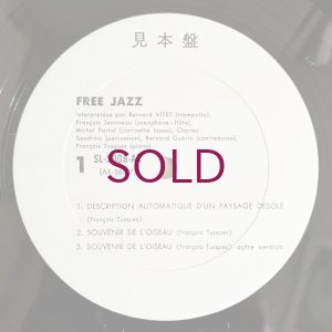 画像4: Francois Tusques - Free Jazz