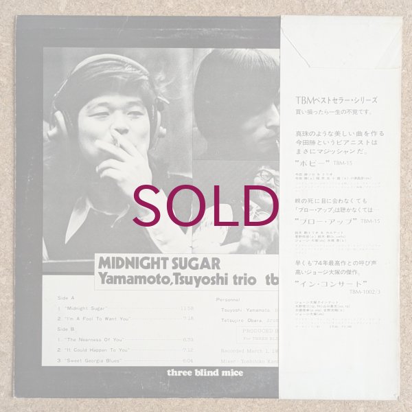 LP12in和jazz盤 山本剛 MIDNIGHT SUGAR 盤ジャケ帯良好 Tsuyoshi