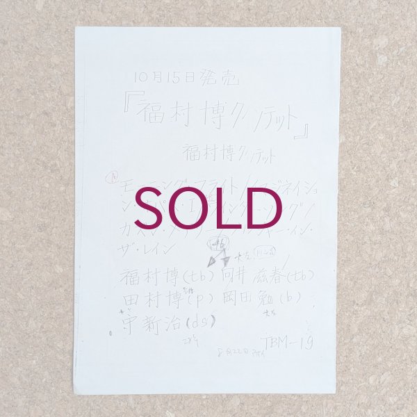 Hiroshi Fukumura Quintet - UNIVERSOUNDS