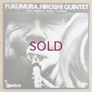 画像1: Hiroshi Fukumura Quintet