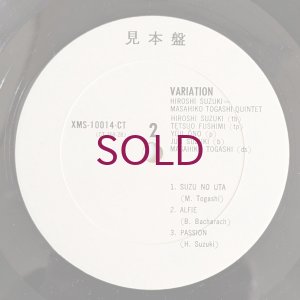 画像6: Hiroshi Suzuki / Masahiko Togashi - Variation