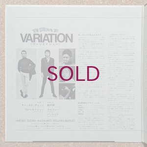 画像3: Hiroshi Suzuki / Masahiko Togashi - Variation