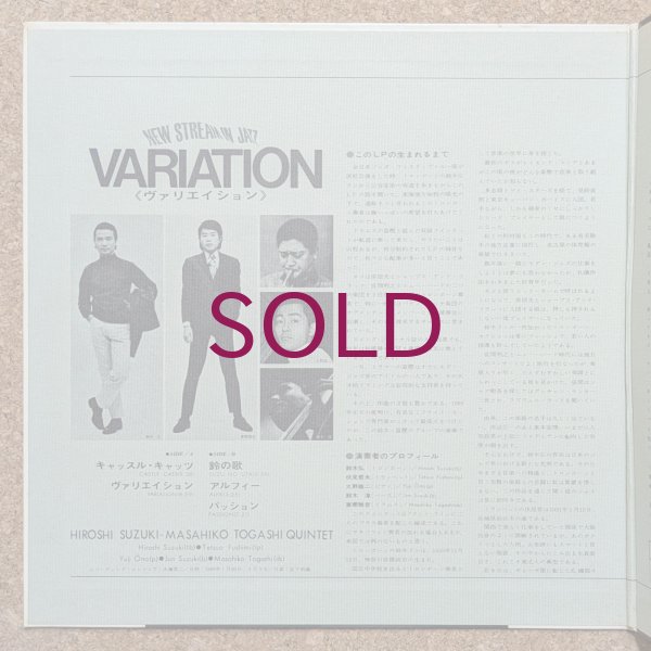 Hiroshi Suzuki / Masahiko Togashi - Variation - UNIVERSOUNDS