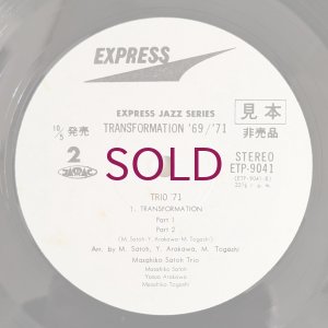 画像4: Masahiko Sato Trio - Transformation '69 / '71