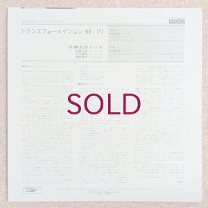 画像2: Masahiko Sato Trio - Transformation '69 / '71