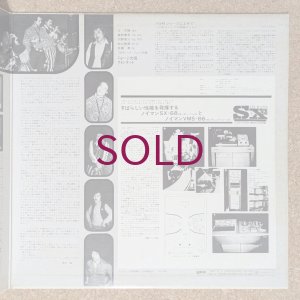 画像4: George Otsuka Quintet - Sea Breeze