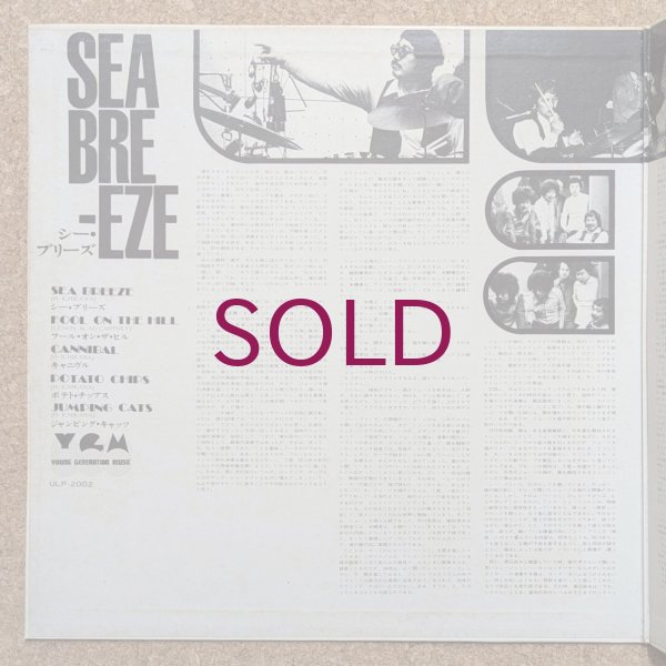 SEA BREEZE ジョージ・大塚クインテット 見本盤　　　　　和ジャズ GEORGE OTSUKA QUINTET (ジョージ大塚クインテット) / SEA BREEZE / LP