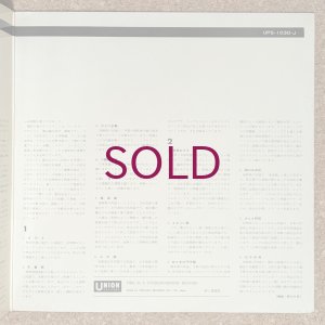 画像4: Hozan Yamamoto - 尺八とボサ・ノヴァ