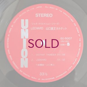 画像4: Mabumi Yamaguchi Quartet - Leeward