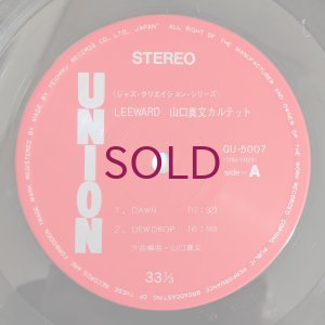 画像3: Mabumi Yamaguchi Quartet - Leeward