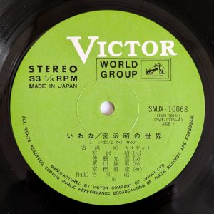 画像5: Akira Miyazawa - いわな／宮沢昭の世界