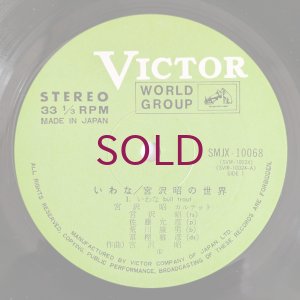 画像5: Akira Miyazawa - いわな／宮沢昭の世界