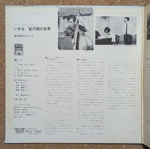 画像3: Akira Miyazawa - いわな／宮沢昭の世界