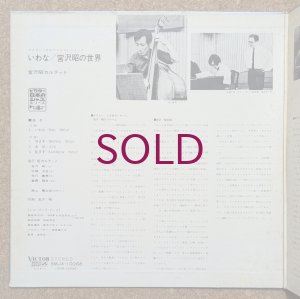 画像3: Akira Miyazawa - いわな／宮沢昭の世界