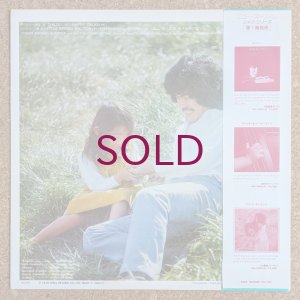 画像2: Yoshio Ohtomo Quartet - As A Child